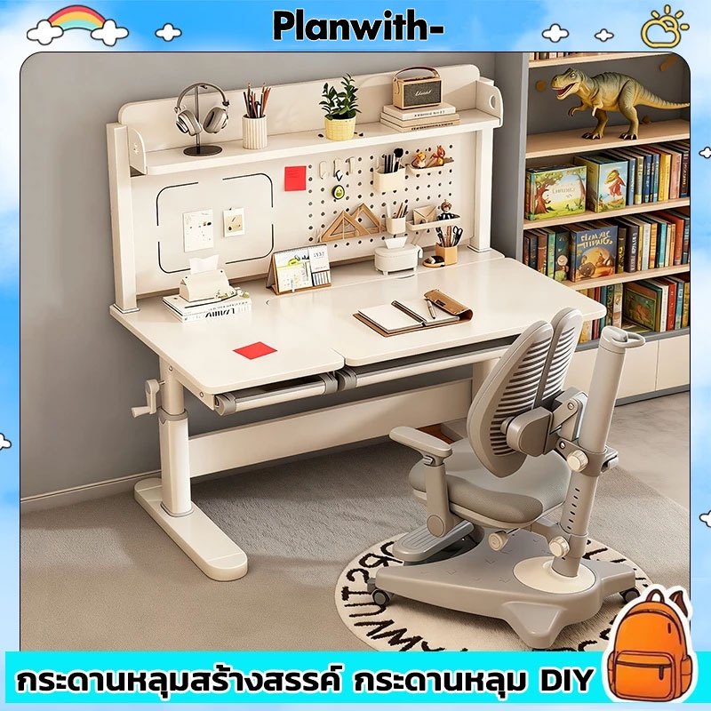 Planwith โต๊ะเขียนหนังสือเด็ก โต๊ะทำการบ้าน โต๊ะเรียน โยกปรับขึ้นลงได้ การปรับกระดานโต๊ะ 0-50°