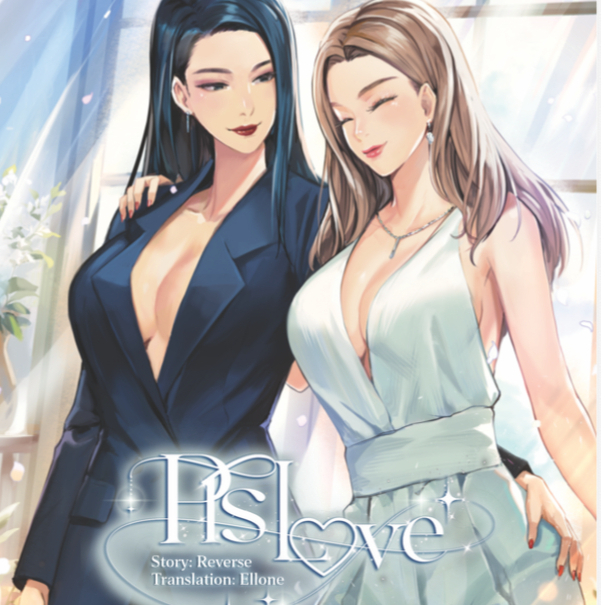 PLS LOVE รักได้ไหม (หนังสือแท้จากร้านทางการ)