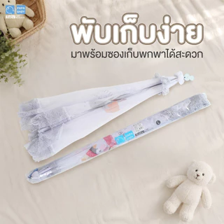 PAPA BABY มุ้งครอบเด็ก รุ่น MQC203/204 มี2ไซส์ M,L มุ้งเด็ก