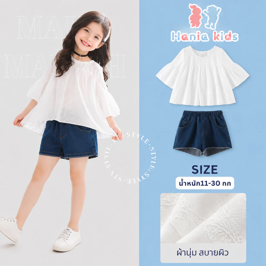 Hania Kids พร้อมส่ง (ขายแยกชิ้น) ชุดเด็กผู้หญิง เสื้อลายถัก กางเกงยีนส์ขาสั้น K4124927 K4124928