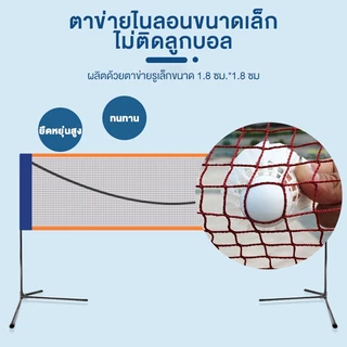 ชุดตาข่ายแบดมินตัน อเนกประสงค์ แบบพกพา ปรับได้ เหมาะสำหรับแบดมินตัน/เทนนิส/วอลเลย์บอล ตาข่ายแบดมินตันมาตรฐานส พกพาสะด่วก