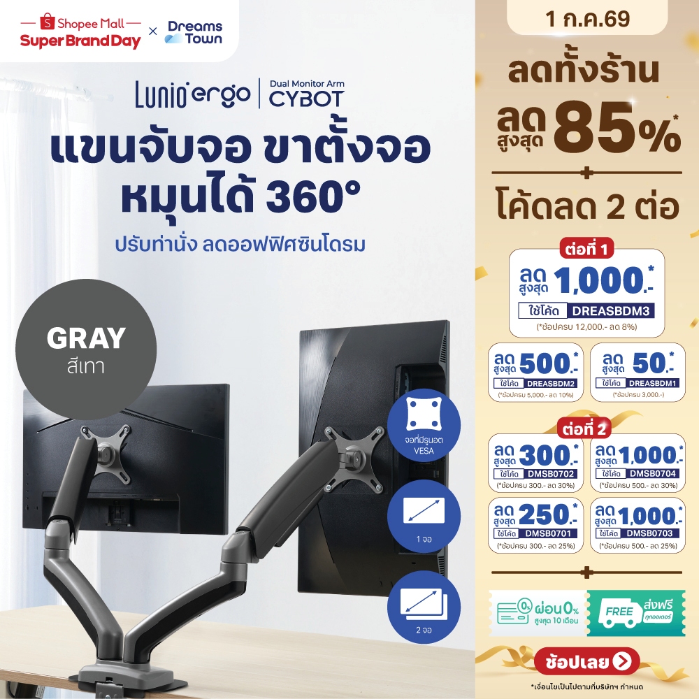 Lunio Ergo Monitor Arm Cybot แขนจับจอ ขาตั้งจอ สีเทา หมุนได้360° ช่วยปรับท่านั่ง ลดดการปวดคอบ่าไหล่ เพิ่มจำนวนจอคอม