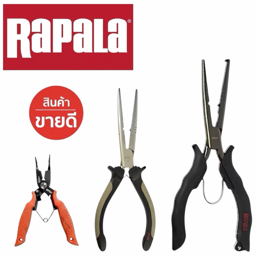 คีม RAPALA ไว้ปลดปลา ถ่างห่วง UL มี 3 รุ่น - LOCK 6 -