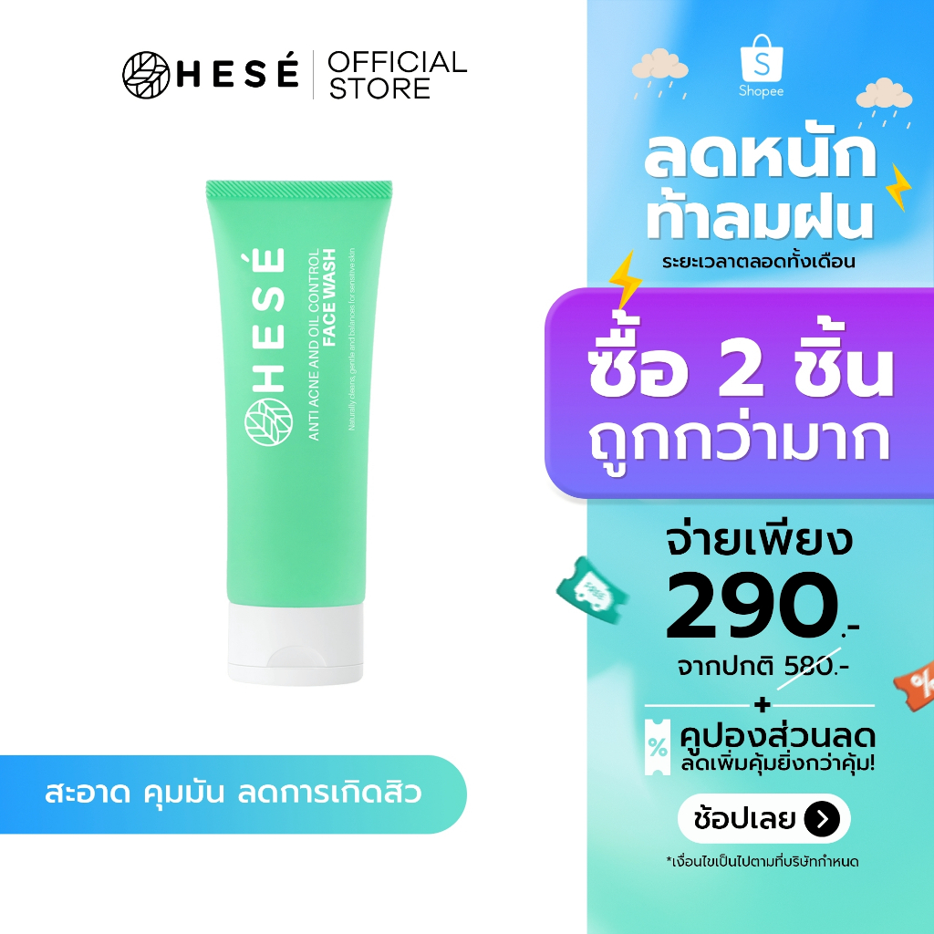#19 HESE ANTI ACNE AND OIL CONTROL FACE WASH 100 ml.
