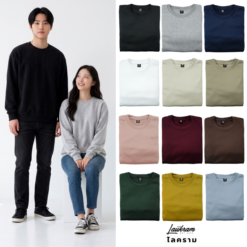 (งานแท้)เสื้อกันหนาวสีพื้น เสื้อแขนยาวคอกลม Sweater สเวสเตอร์คอกลม ผ้าสำลีเกรดพรีเมียม