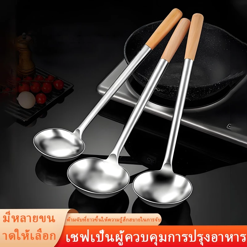 ทัพพีสแตนเลสหนาพิเศษ ด้ามไม้จริงกันร้อนแบบชิ้นเดียว ใช้ในบ้านสำหรับตักซุปและข้าวต้ม ทนความร้อน ใช้ในครัวเชิงพาณิชย์