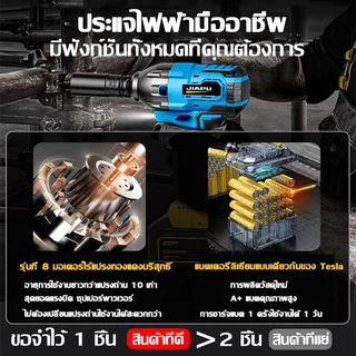 【รับประกัน 28ปี】BOSCH ประแจไฟฟ้าไร้สาย 4680N.M แรงบิดสูง มอเตอร์ไร้แปรง 4in1 ใช้ซ่อมรถ งานช่างบ้าน ครบชุด ส่งฟรี ของแท้