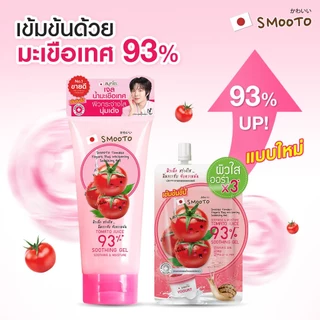 (BUY 2 GET 1 FREE) SMOOTO Official สมูทโตะ โทเมโท โยเกิร์ต พลัส ไวท์เทนนิ่ง ซูทติ้ง เจล (หลอดคู่)