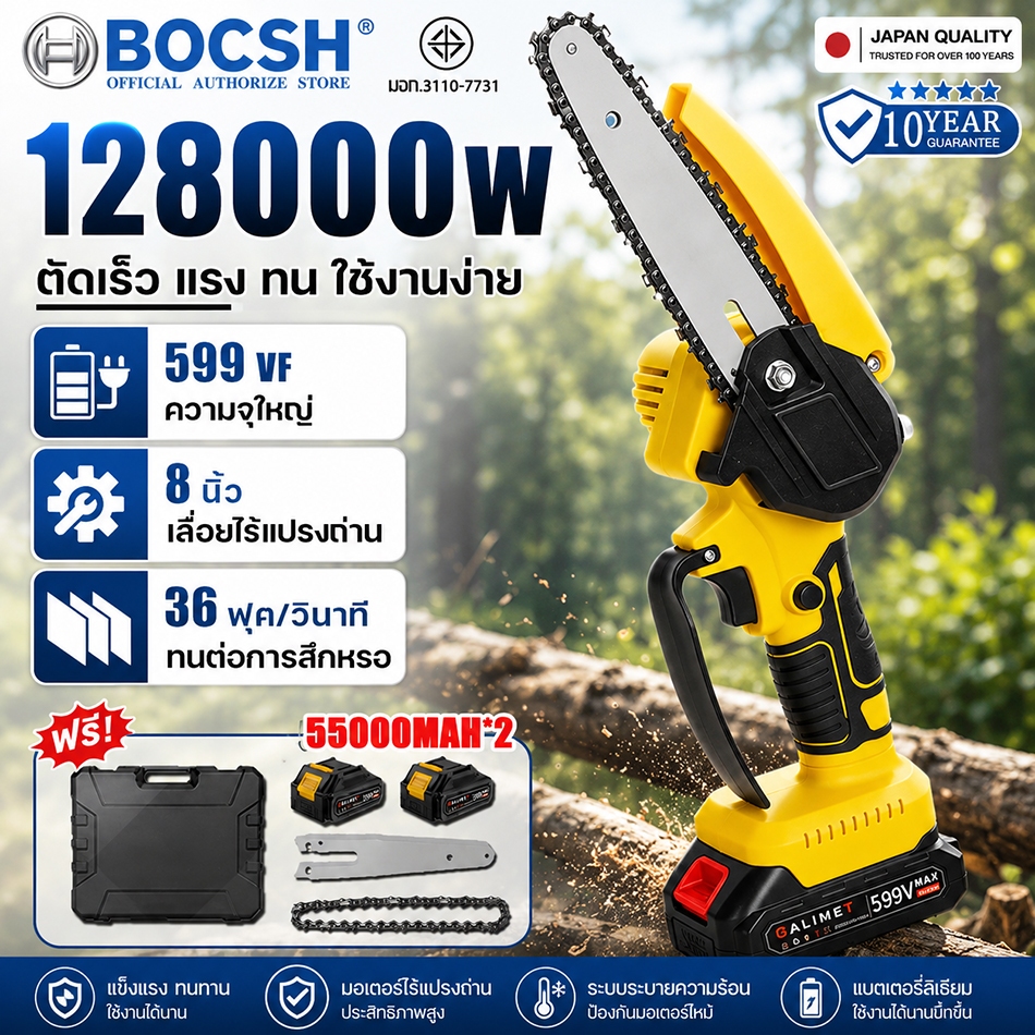 【รับประกัน5ปี】เลื่อยไฟฟ้า8 นิ้ว128000Wเลื่อยไฟฟ้าไร้สาย{55000mAh*2}599VFพลังที่แข็งแกร่ง เลื่อยโซ่ไร