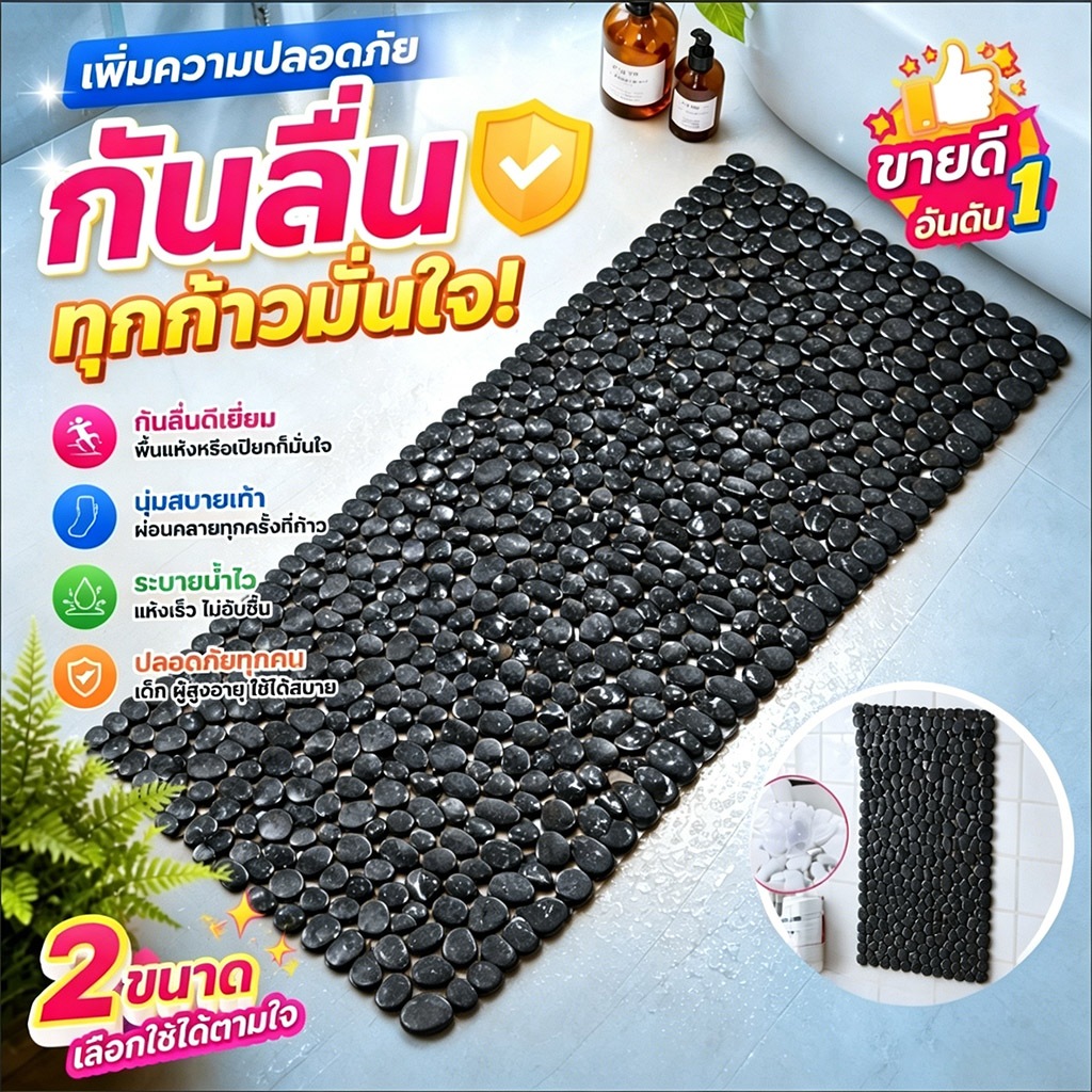 🔸มีสินค้าพร้อมส่ง🔸 พรมกันลื่นห้องน้ำ แผ่นกันลื่นในห้องน้ำ แผ่นกันลื่นห้องน้ํา แผ่นกันลื่นอ่างอาบน้ำ ดีไซน์กลวง ไม่สะสมน้