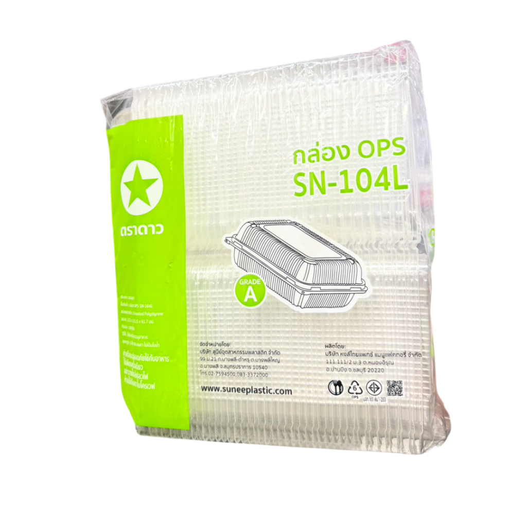 กล่องใส OPS SN-104L ตราดาว 100ใบ 906408