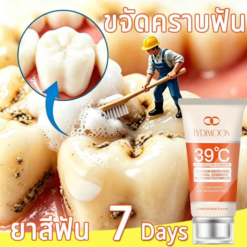 LYDIMOON ยาสีฟันฟอกสีฟันขาว ฟอกสีฟันขาว 95g กำจัดคราบฟัน ขจัดขี้ฟัน ลดเสียวฟัน กำจัดกลิ่นปาก ฟันขาวใ