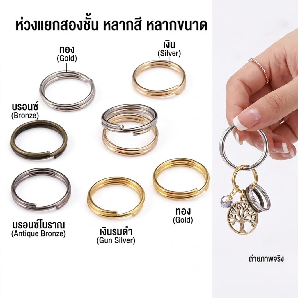ห่วงกลมสองชั้น ห่วงคู่ ห่วงพวงกุญแจ4/5/6/7/8/10/12/14/16/20mm ลูปคู่แยกแหวนตัวเชื่อมต่อ DIY สำหรับทำพวงกุญแจและจี้