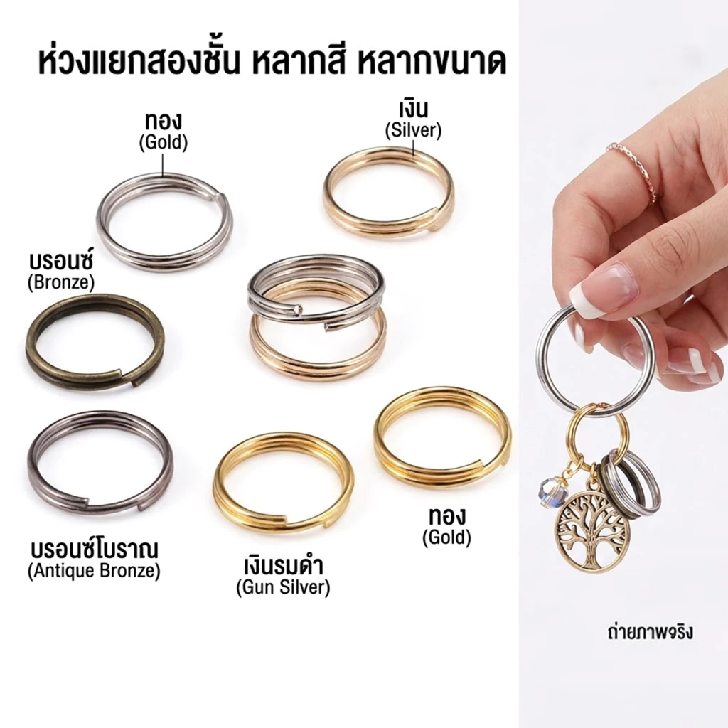ห่วงกลมสองชั้น ห่วงคู่ ห่วงพวงกุญแจ4/5/6/7/8/10/12/14/16/20mm ลูปคู่แยกแหวนตัวเชื่อมต่อ DIY สำหรับทำพวงกุญแจและจี้
