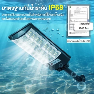 EYESPRO【รับประกัน30ปี】ไฟโซล่าเซลล์ ไฟถนนโซล่าเซลล์ 500000000W ไฟภายนอกอาคาร LED Solar Light IP68 กันน้ำ กันฝนกันฟ้าผ่า