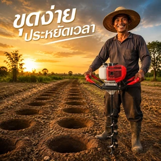 REAIM เครื่องเจาะดิน 2 จังหวะ 7.5 แรงม้า 68CC สามารถเจาะได้ทั้งทั้งดินอ่อนและดินแข็ง