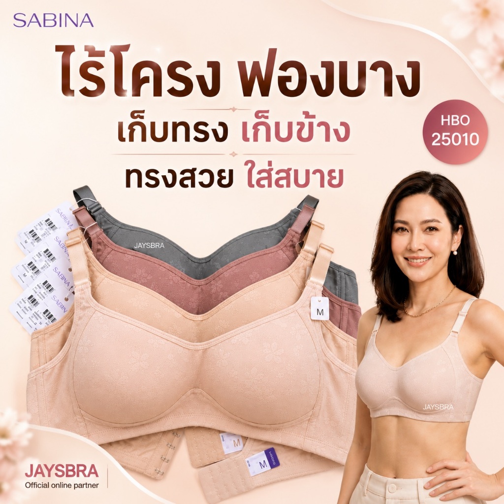 *ทรงใหญ่ ใส่สวย* SABINA Habpy อก32 -46 * เสื้อชั้นใน ( ไร้โครง + ฟองบาง ) *M-5XL รหัส HBO 25003 (L6)