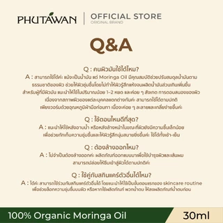 น้ำมันมะรุม ออแกนิกสกัดเย็น ภูตะวัน Phutawan Moringa Oil organic 100% 30ml ลดสิว รอยดำรอยแดง ฝ้ากะ ผิวมันใช้ได้