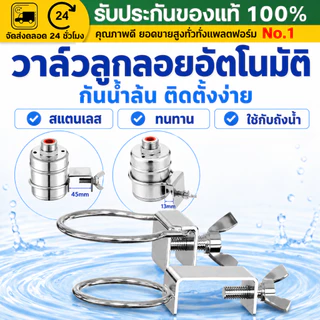 （COD）ขายึดวาล์วลูกลอยสแตนเลส 304 แคลมป์ยึดถังน้ำ กว้าง/แคบ ไม่เป็นสนิม แข็งแรง ติดตั้งง่าย ปรับได้ อุปกรณ์เสริมคุณภาพดี