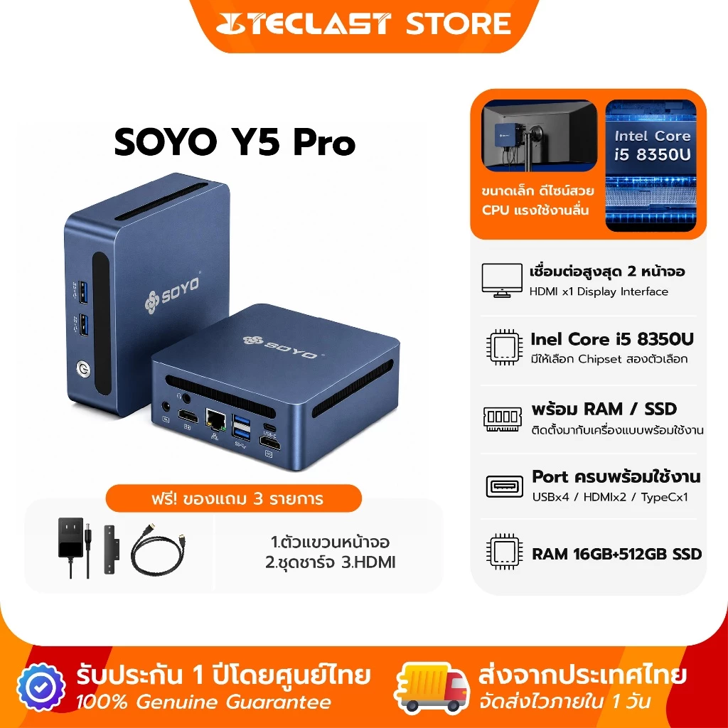 โน้ตบุ๊ก Teclast Soyo Y5 Pro Intel Core i5 8350U RAM 16GB SSD 512GB