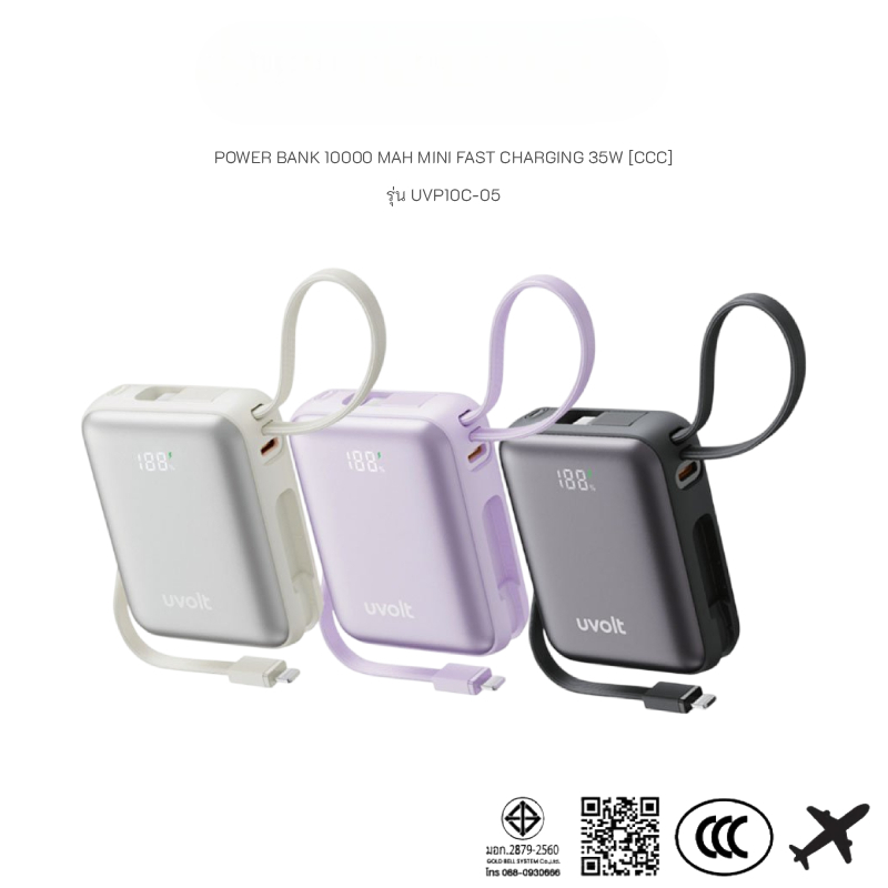Uvolt [UVP10C-05] 10000mAh Mini Powerbank Fast Charge PD35W สายในตัว Type-C/Type-L - แบตเตอรี่สำรอง 