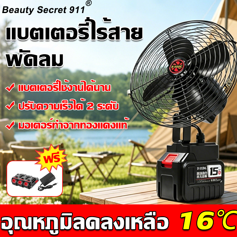 พัดลมแบตเตอรี่ไร้สาย พัดลม8นิ้ว พัดลมแบตเตอรี่ยาวนาน พัดลมตั้งโต๊ะ พัดลมห้องนอน แคมป์ปิ้ง พัดลมพกพา พัดลมลมแรง พัดลมสำนั