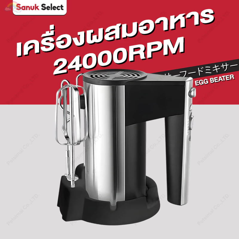รับประกัน 10 ปี เครื่องผสมอาหาร เครื่องตีไข่ 1800W หัวคนสองหัว แถมฟรี สําหรับผสมแป้งโดว์ 24000RPM Hand Mixer Egg Beater