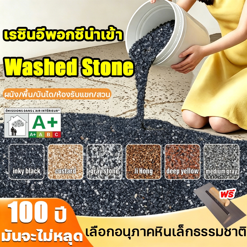 💥พื้นผิวคล้ายหินอ่อน💥สีทาพื้นปูนทรายสีสัน สีทาพื้นลายหินอ่อน 5KG หลายสี กันลื่นทนแตกร้าว ทนแรงกดทับได้ดี