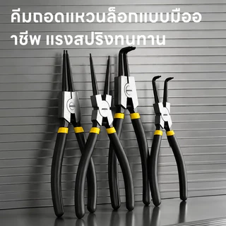 Maybuck Japan คีมถ่างแหวน 7นิ้ว (หัวตรง หัวโค้ง ใช้นอก ใช้ใน) Circlip Plier Set
