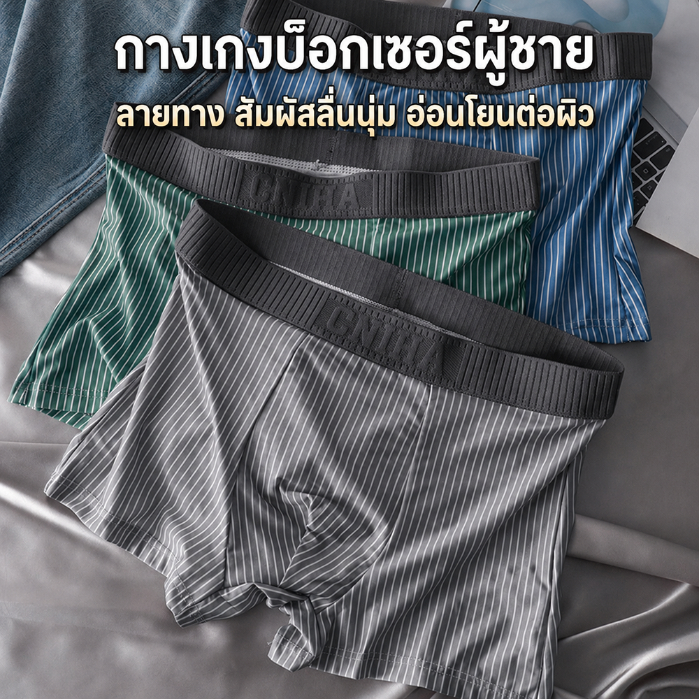 กางเกงบ็อกเซอร์ ขาสั้นไร้รอยต่อ ยืดหยุ่น สวมใส่สบาย ระบายอากาศได้ดี L-4XL กางเกงในชาย NY082