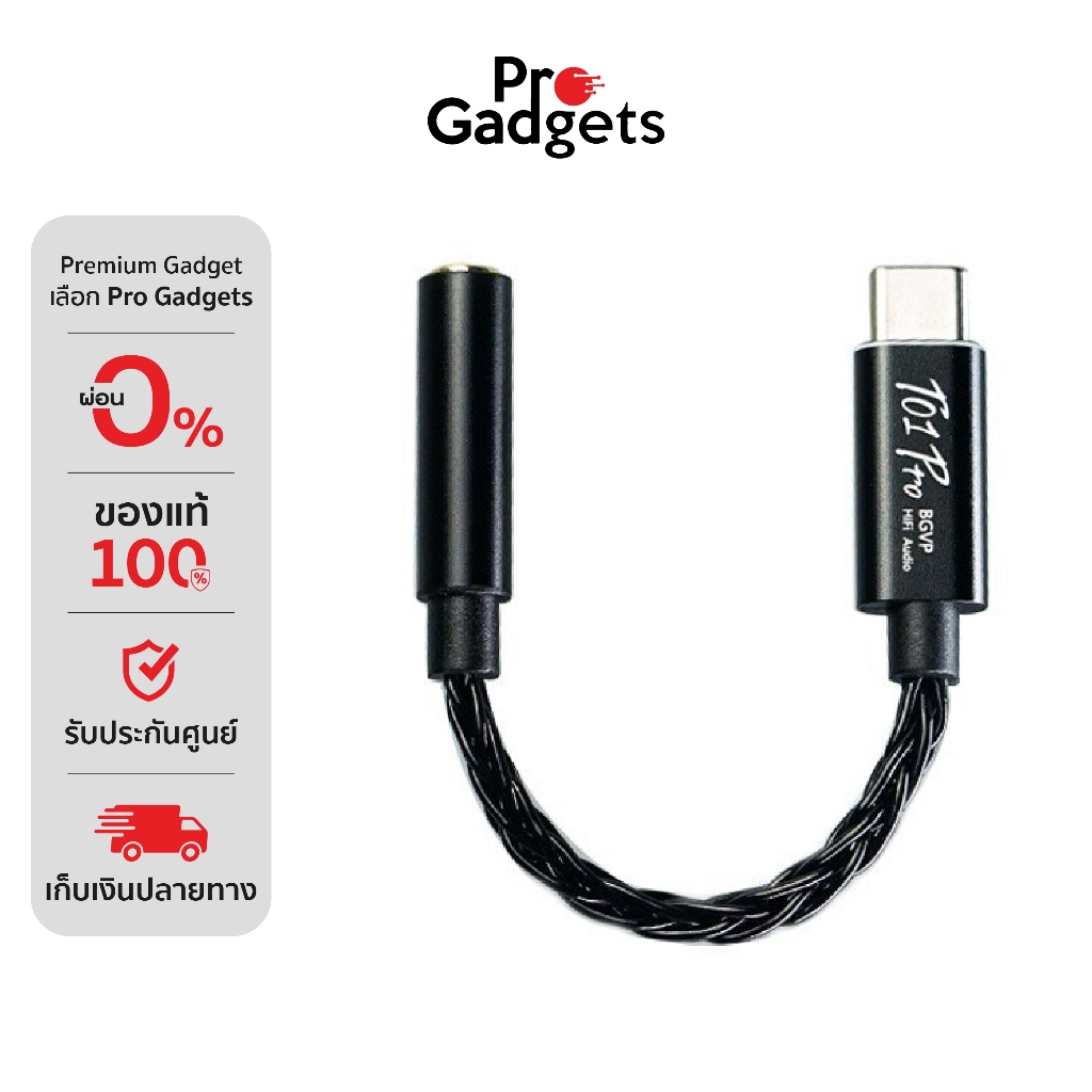 BGVP T01 PRO DAC/AMP หางหนู ขยายสัญญาณเสียง