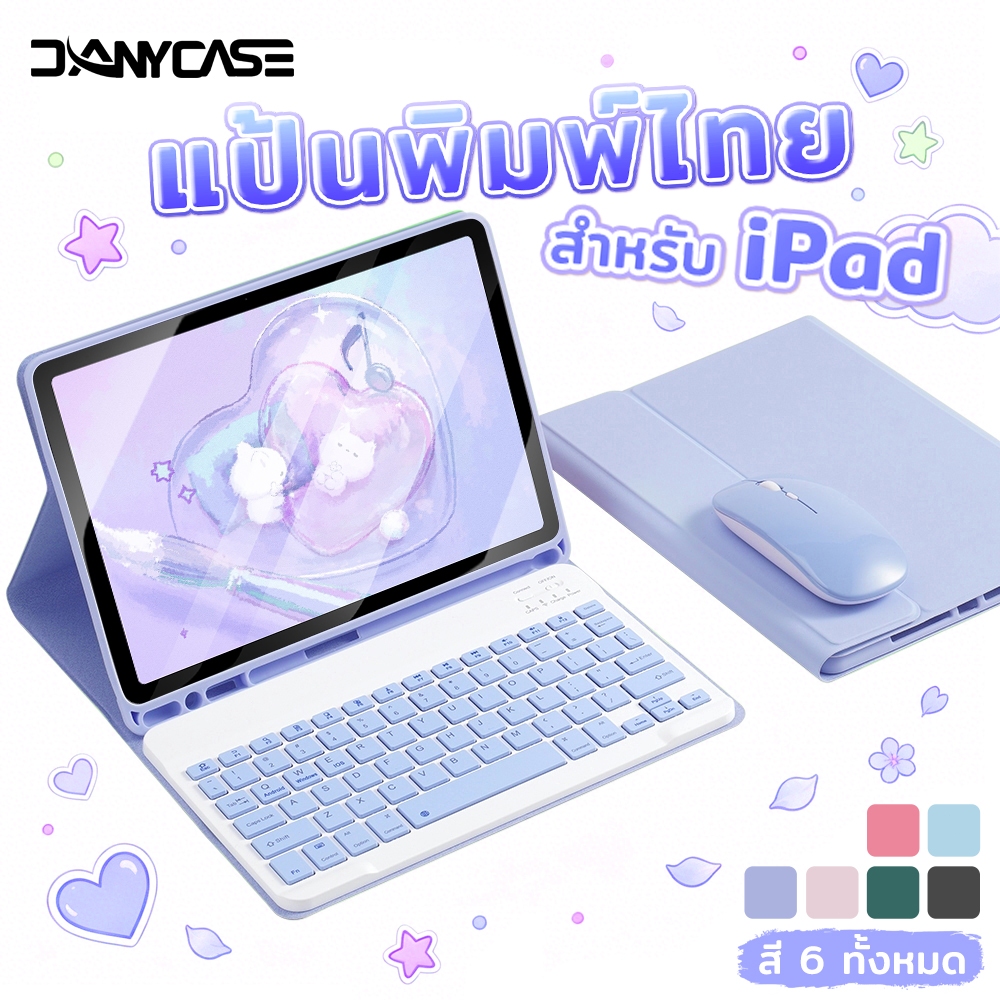 เคสคีย์บอร์ด สำหรับ iPad แป้นพิมพ์ไอแพด Gen11 เจน11 10 Air4 Air5 Gen7 8 9 5 6 Air6 Air7 8 Pro11 M4 M5 Keyboard Case