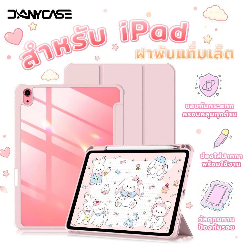 สำหรับ เคสไอแพด case iPad Gen11 Gen10 Gen9 5 6 7 8 Air4 Air5 Air6 7 M2 M3 11 นิ้ว Pro11 M4 M5 Mini 6 7 เคสใส PU ซิลิโคน