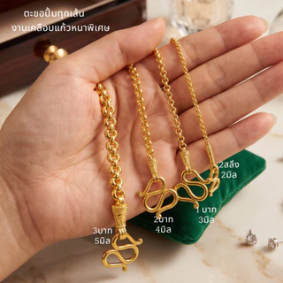 สร้อยทองลาย คตกิจ เกรดพรีเมียม ทองโคลนนิ่งเหมือนแท้ ทองปลอมไม่ลอกไม่ดำ รับประกันคุณภาพ #N558 ทองปลอมเหมือนจริง