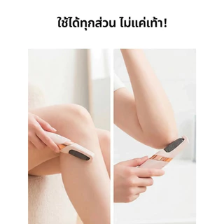 ที่ขัดเท้าไฟฟ้า แก้ส้นเท้าแตก ขจัดหนังด้าน/ผิวตาย ปรับ2ระดับ แถมฟรี!หัวขัด ชาร์จUSB