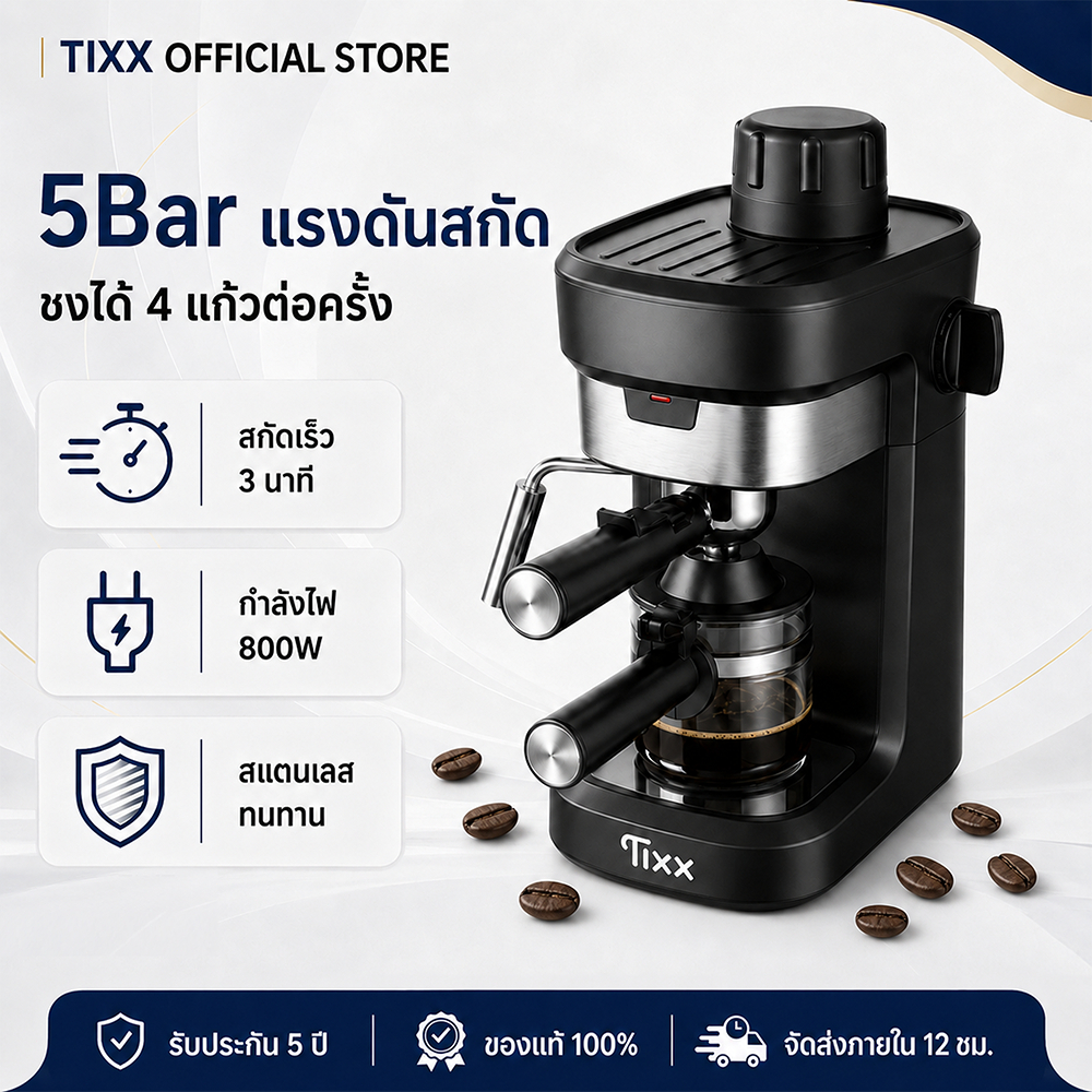 Tixx เครื่องชงกาแฟอัตโนมัติ 5 บาร์ 800W เอสเปรสโซ พร้อมหัวสตีมฟองนม ชงได้ 4 ถ้วย สำหรับบ้าน