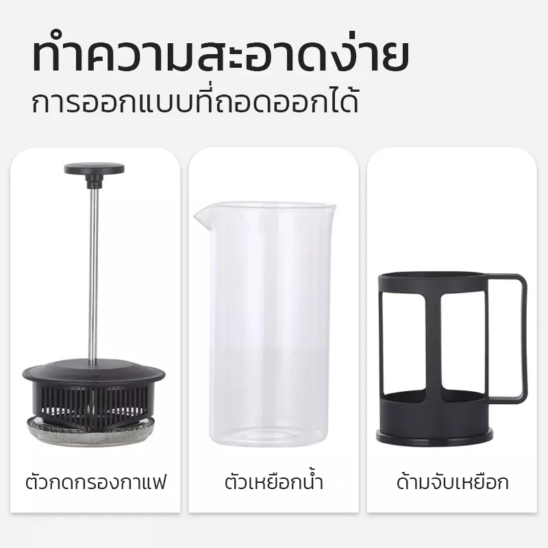 เหยือกชงกาแฟสด แก้วชงกาแฟ French Press ชงชาได้ ผลิตจากแก้ว ขนาด 350/600/800/1000 ML  Simple Kitchen thumbnail 7