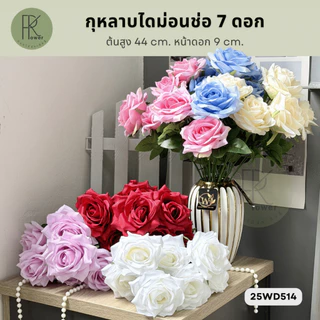 กุหลาบไดม่อนช่อ 7 ดอก หน้าดอก 9 cm. สูง 44 cm.