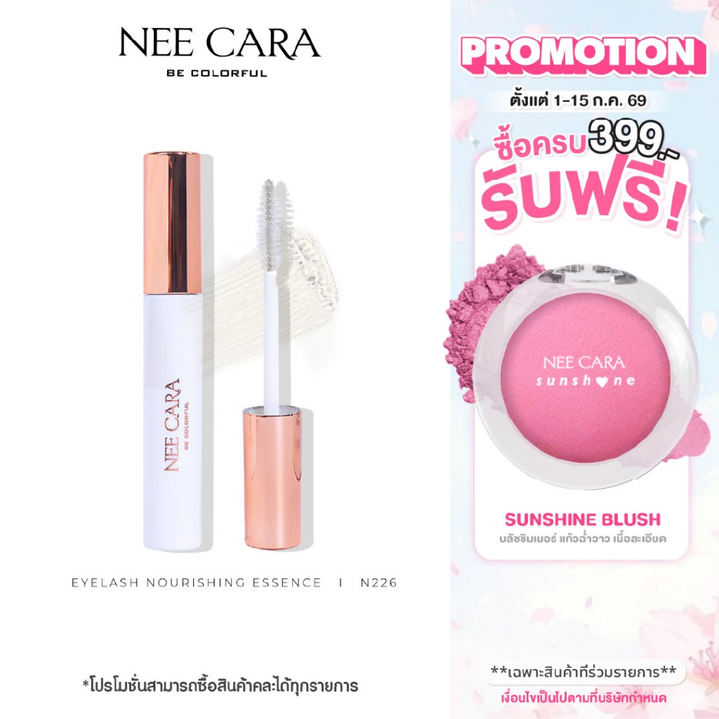 NEE CARA | N226 นีคาร่า มาสคาร่าใส บำรุงขนตา เซรั่มขนตายาว MASCARA EYELASH NOURISHING ESSENCE