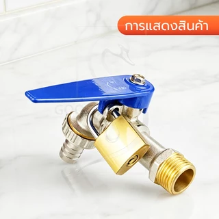 GOOD SWAN ก๊อกน้ำสนามแบบล็อคได้ ท่อสายยาง เกลียวสากล ทนแดดทนฝน