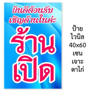 ป้ายตัดผมชาย ป้ายไวนิล 1 ด้าน ตั้ง 50x100 เซน นอน 40x120 เซน ตาไก่ 4 มุม ป้ายไวนิล 2 ด้าน สอดธง ขนาด 50x150 เซน