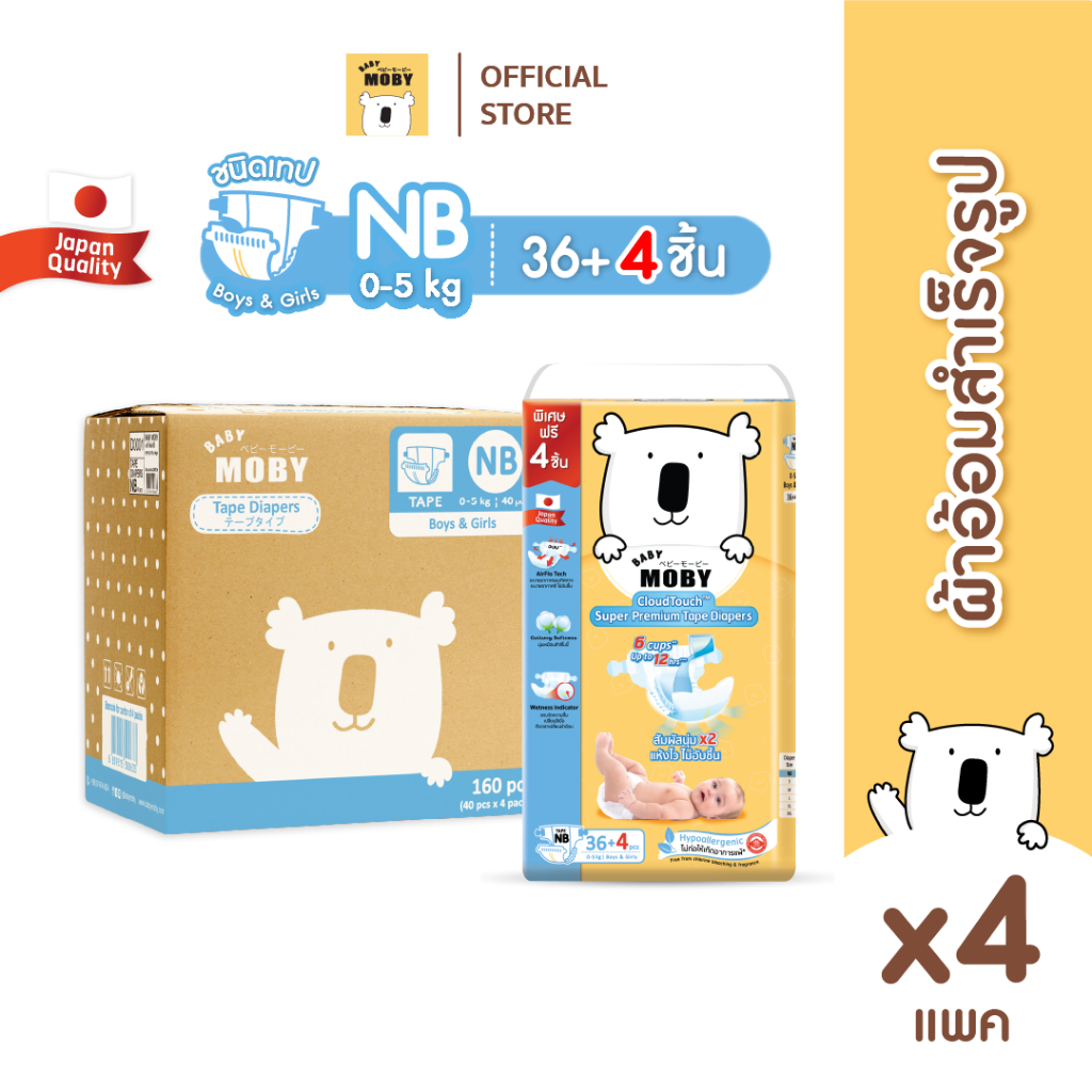 [1ลังลด90.-เก็บโค้ดเพิ่ม]Baby Moby ผ้าอ้อมสำเร็จรูป รุ่น MaxiGel ชนิดกางเกง ไซซ์ M*48+4 /แพ็ค(4 แพ็ค/ยกลัง)