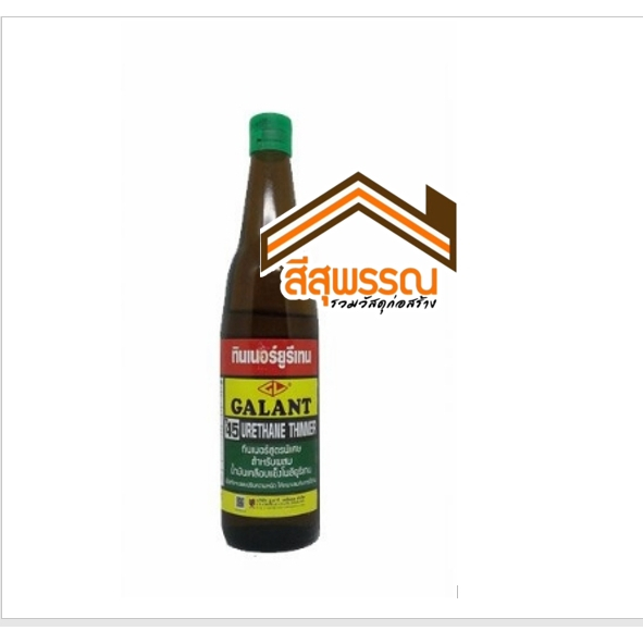 ทินเนอร์ผสม กาแลนท์ T-45 Galant Thinner (0.48 ลิตร)