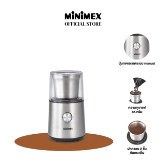 MiniMex เครื่องบดกาแฟ รุ่น MCG4 ความจุ 85 กรัม (รับประกัน 1 ปี)