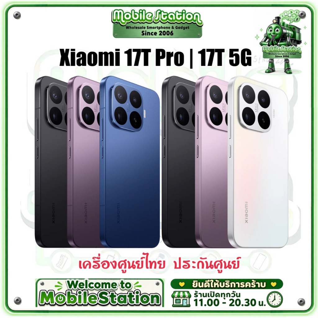 [Hot] Xiaomi 17T series | Mi17T Pro Dimen 9500 Mi 17T Dimen 8500 Ultra ศูนย์ไทย 15TPro 15T Pro เคลียสต๊อก MobileStation