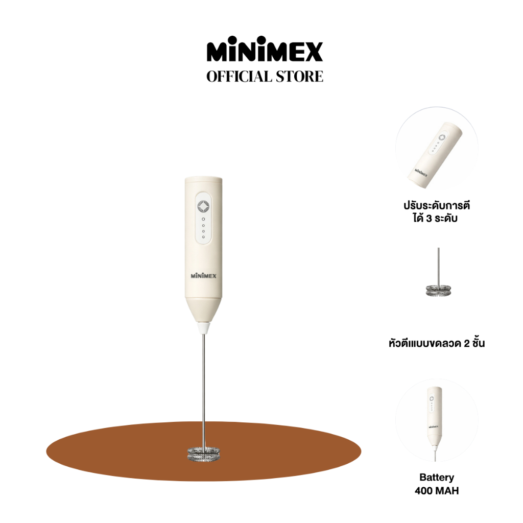 [NEW] MiniMex เครื่องปั่นฟองนม รุ่น MHF-CR