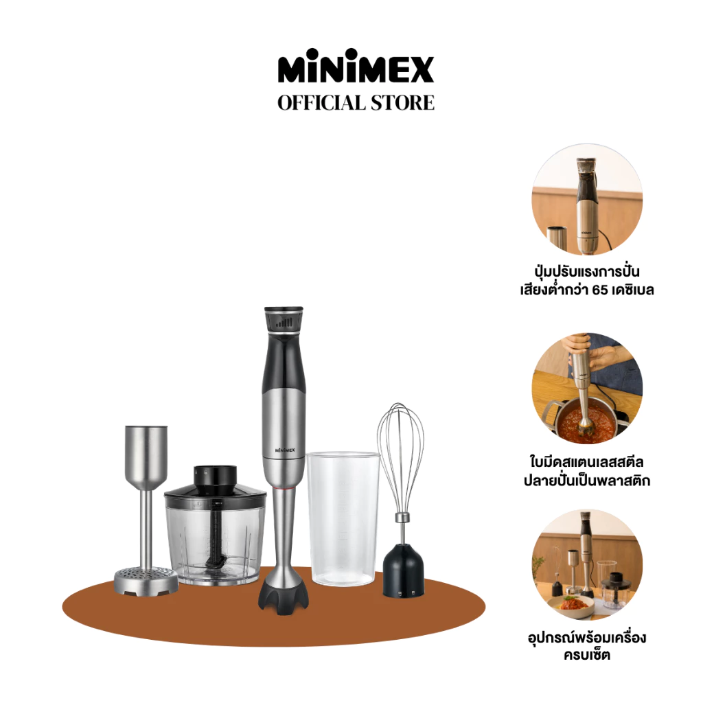 [NEW] MiniMex เครื่องเตรียมอาหารมือถือ รุ่น MHB2 (รับประกัน 1 ปี)
