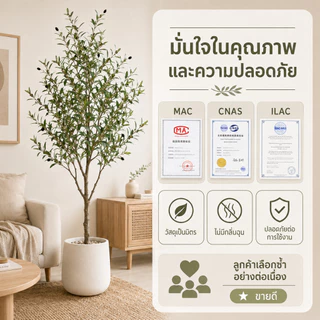 ต้นไม้ประดิษฐ์ขนาดใหญ่【ต้นมะกอกเกรดพิเศษ】สีไม่ซีดจาง ไร้กลิ่น ต้นไม้ปลอมใหญ่ตัวเลือกแรกสำหรับการตกแต่งบ้าน