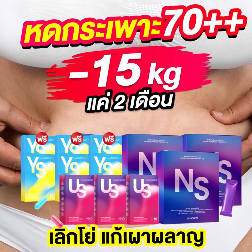 No.1 SET🌈⚡️ลงลิฟท์จบเดือน10++ | หนัก60++โ.ล ดื้อยาเอาอยู่ ลงโคตรไว 🍋💜🩵🩷 สูตรแก้โยโย่ ลงถาวร ตัวลีนแห้งไว ดูดีเป้ะไม่ย้วย