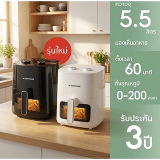 [รุ่นใหม่!] SMARTHOME หม้อทอดไร้น้ำมัน หม้ออบลมร้อน 5.5 ลิตร รุ่น AF601